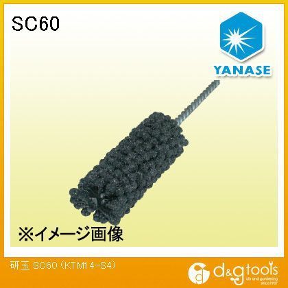 研玉SC60 KTM14S4 1