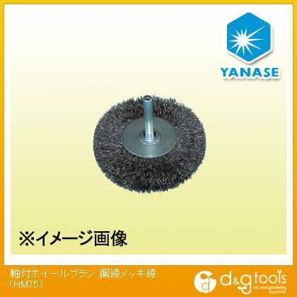 軸付ホイールブラシ鋼線メッキ線