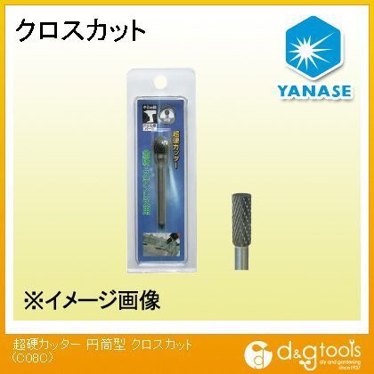超硬カッター円筒型クロスカット C08C 1