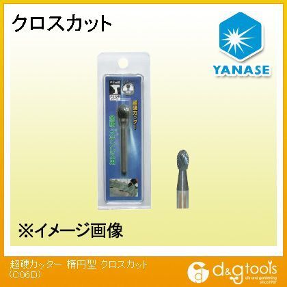 超硬カッター楕円型クロスカット C06D 1