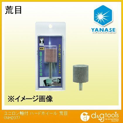 ユニロン軸付ハードホイール荒目 NH207 1