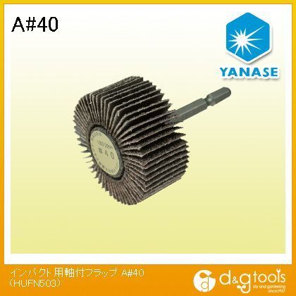 インパクト用軸付フラップ A40