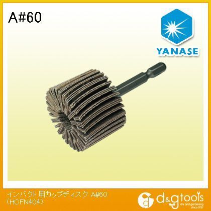 インパクト用カップディスク A60