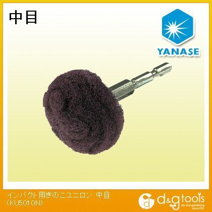 インパクト用きのこユニロン中目