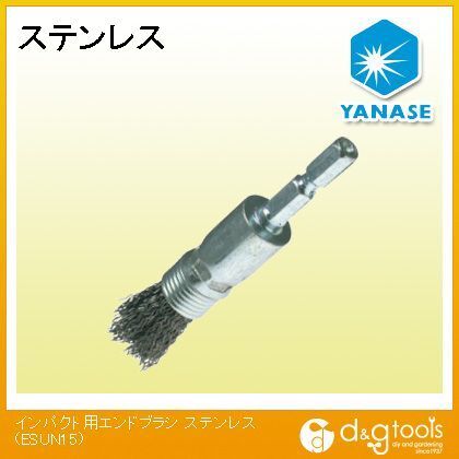 インパクト用エンドブラシステンレス 15X30X6.35mm ESUN15 1