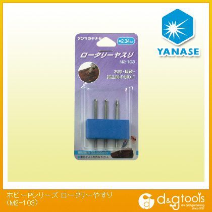 ホビーPシリーズロータリーやすり M2103 1