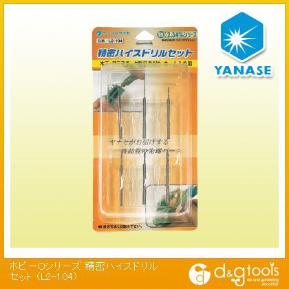 ホビーOシリーズ精密ハイスドリルセット