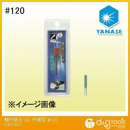 軸付砥石GC円筒型