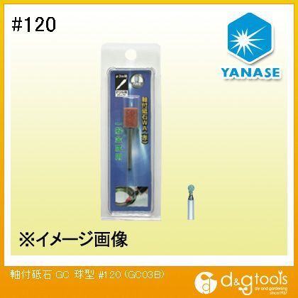 軸付砥石GC球型