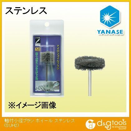 軸付小径ブラシホイールステンレス