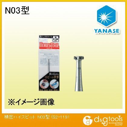 精密ハイスビットN03型