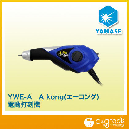 エーコング電動打刻機 YWEA 1