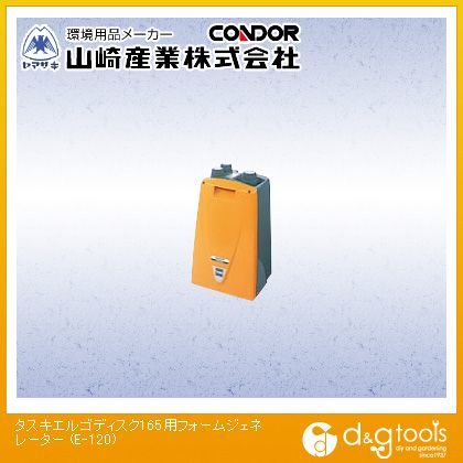 タスキエルゴディスク165用フォームジェネレーター E-120 1