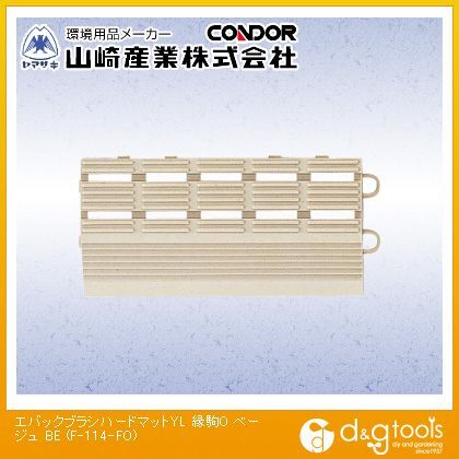 エバック ブラシハードマット(共通縁駒O)