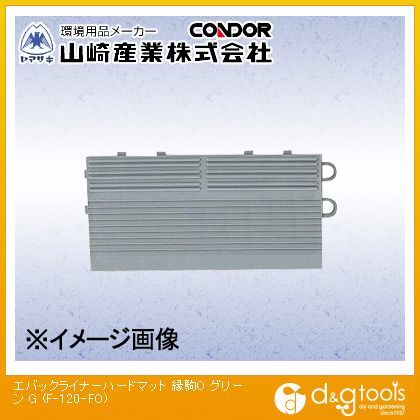 ジョイントスノコ エバックライナーハードマット