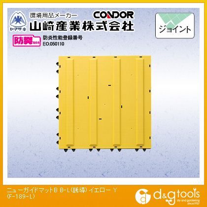 ニューガイドマットB-L(誘導)