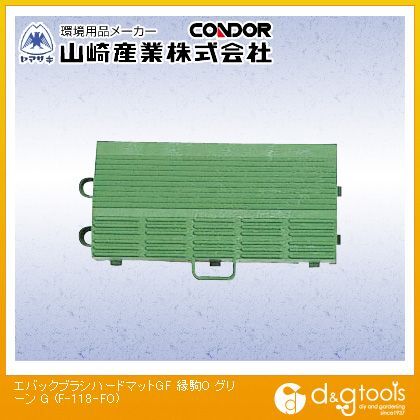 エバックブラシハードマットGF 縁駒O