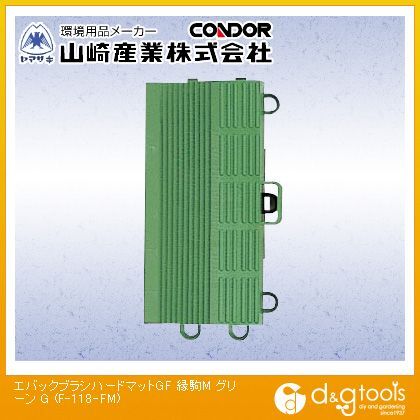 エバックブラシハードマットGF 縁駒M