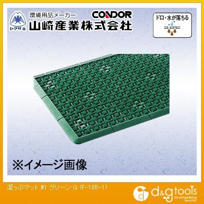 泥っぷマット