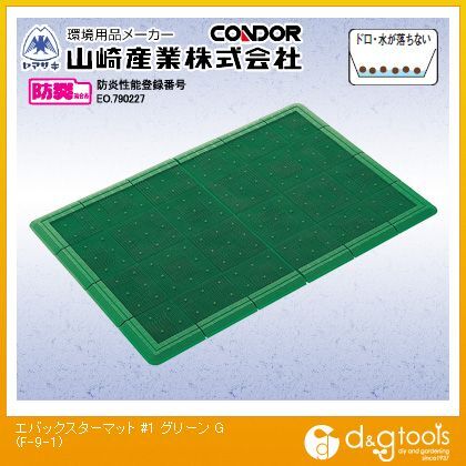 エバックスターマット