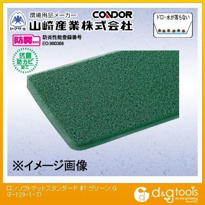 ロンソフトマットスタンダード