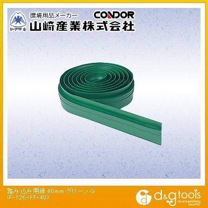 踏み込み用縁 グリーン 40mm×30m F-126-FF-40 1