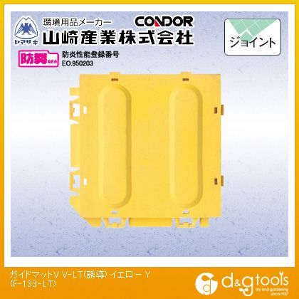 ガイドマットVV-LT(誘導)