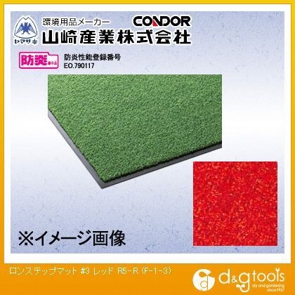 ロンステップマット#3