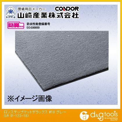 ロンステップマットデラックス#18