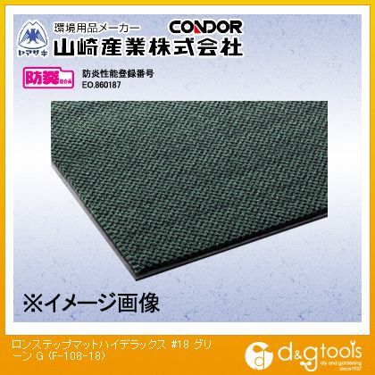 ロンステップマットハイデラックス#18