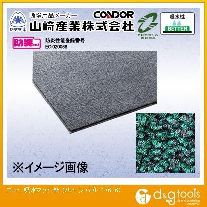 ニュー吸水マット