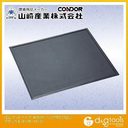 ゴムマットベース#15(マジッククロスなし)