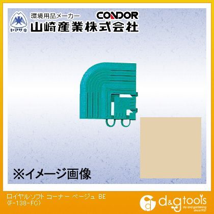 スノコ ロイヤルソフト コーナー