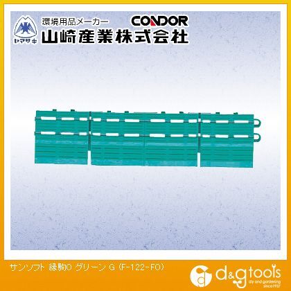 スノコ サンソフトマット 縁駒O