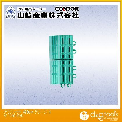 グランソフト縁駒Mスノコ