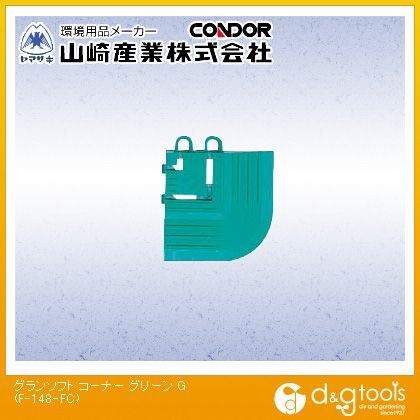 グランソフトコーナー