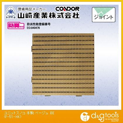 ユニットスノコ 本駒