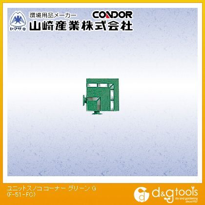 ユニットスノコ コーナー