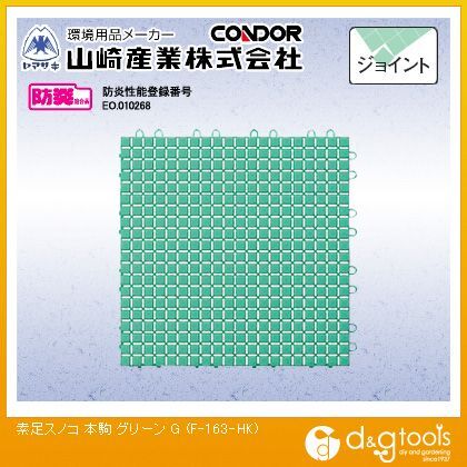 素足スノコ 本駒