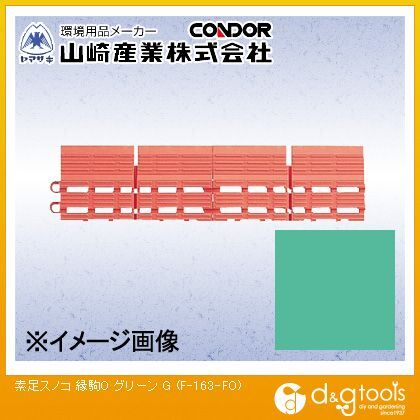 素足スノコ 縁駒