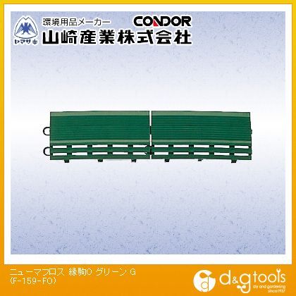 ニューマフロス(縁駒O)