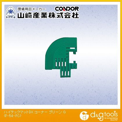 スノコ ハイテックマットDX コーナー