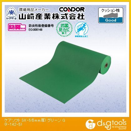 クッションマット ケアソフト