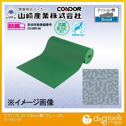 ケアソフトSK-5(5mm厚)クッションマット疲労軽減マット