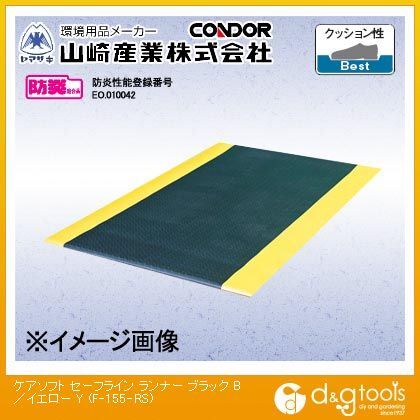 ケアソフト セーフラインランナー