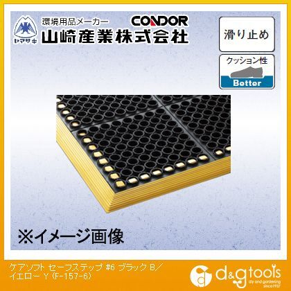 ケアソフト セーフラインランナー