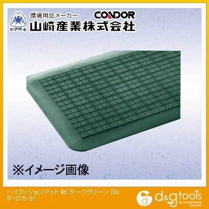 ハイクッションマット♯6