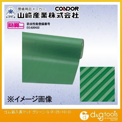 ゴム筋入長マット