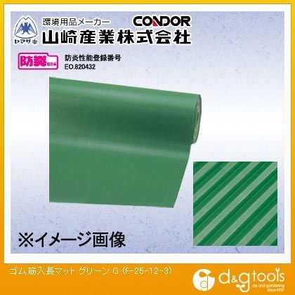 ゴム筋入長マット