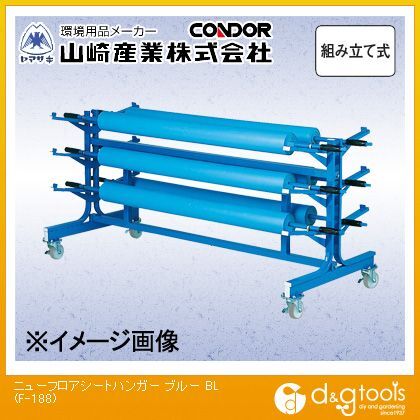 ニューフロアシートハンガー